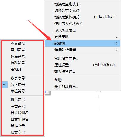 [官方原版]谷歌輸入法