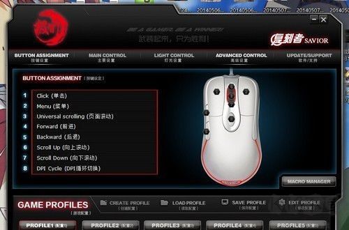 萬(wàn)能鼠標(biāo)驅(qū)動(dòng)最新版