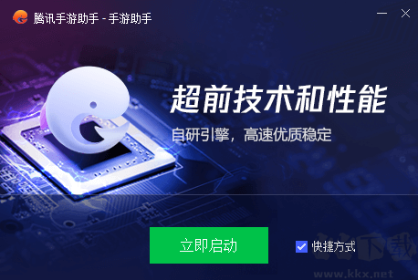安裝成功