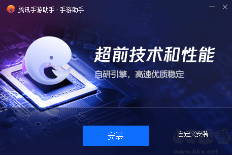 騰訊手游助手安裝界面