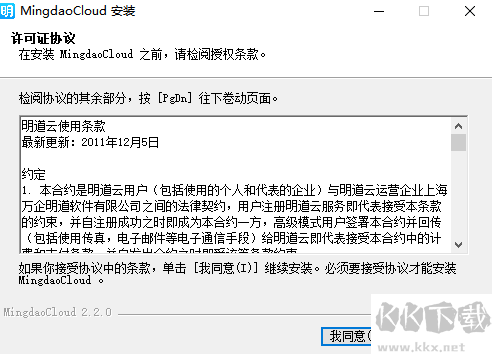 明道云官網(wǎng)版