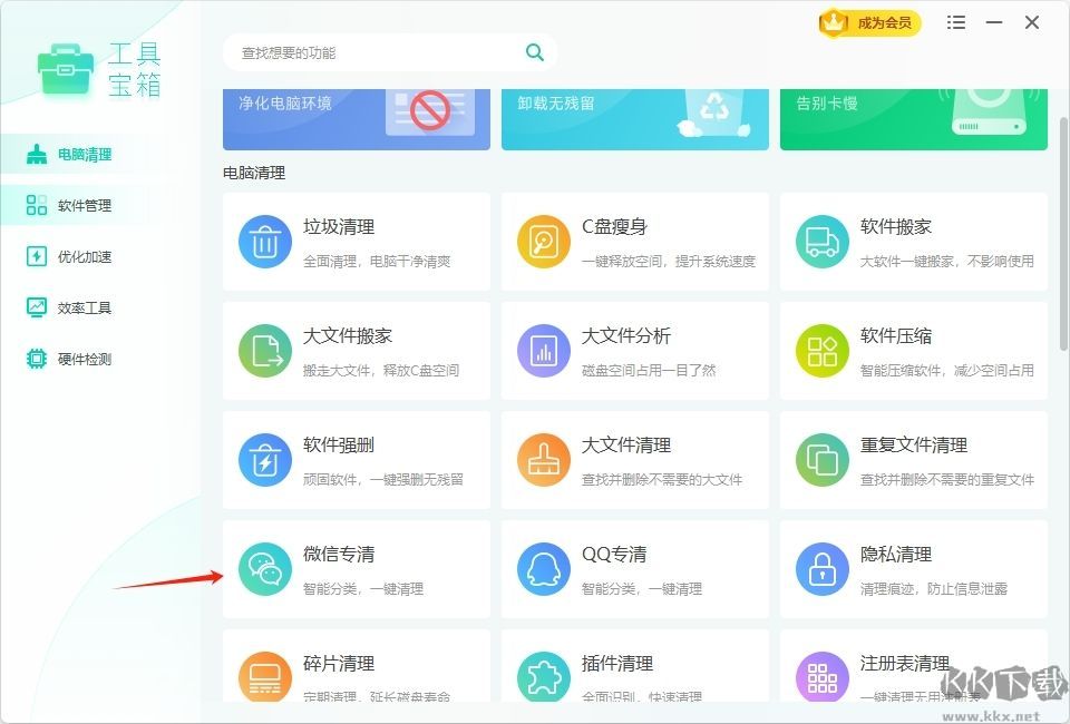 Windows優(yōu)化大師最新版
