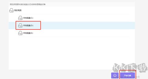 數(shù)據(jù)恢復(fù)專家最新版