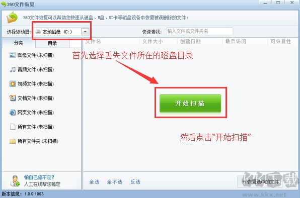 360U盤(pán)修復(fù)工具軟件亮點(diǎn)