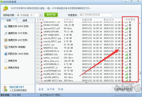 360U盤(pán)修復(fù)工具軟件特色