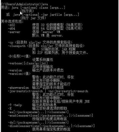 JRE更新