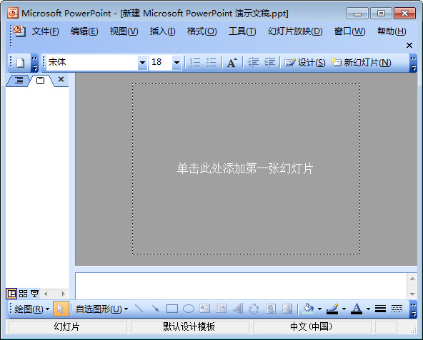 "PPT2010 免費版"