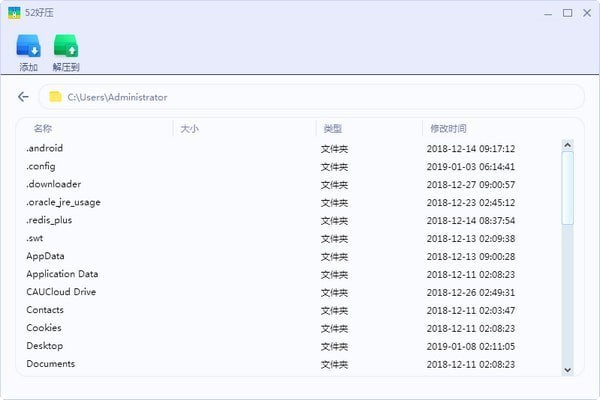 52好壓 刪除廣告版