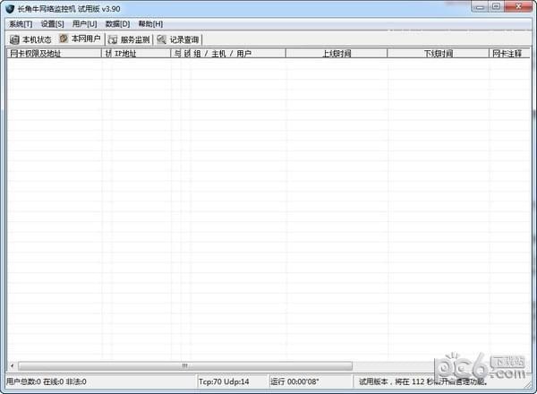 長角牛網(wǎng)絡(luò)監(jiān)控機(jī) v3.93破解版