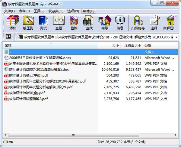 軟件設(shè)計(jì)師考試題目解析與解答