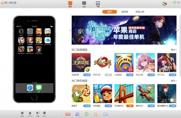 果仁模擬器 v1.0.2 官方版