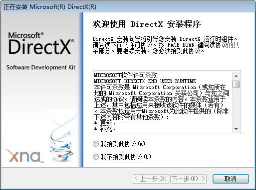 DirectX 12 v2022更新