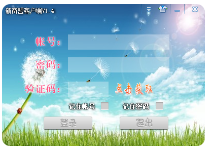 中煙新商盟2021官方最新版網(wǎng)上訂煙系統(tǒng)