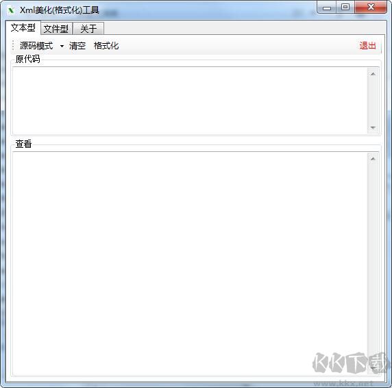 Xml格式化工具 v2.3 綠色版