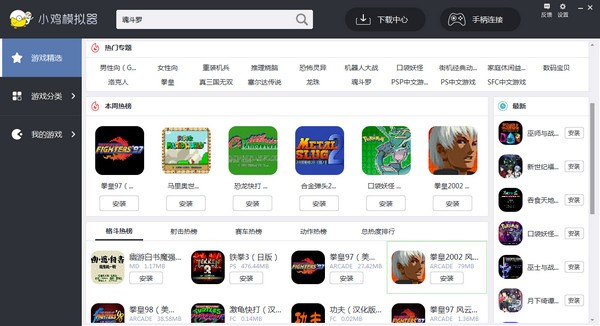 小雞模擬器 v0.2.18 官方版電腦版