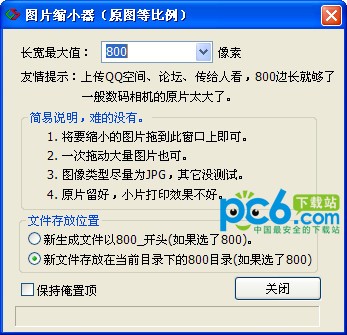圖片縮小器 2.0 Green Edition