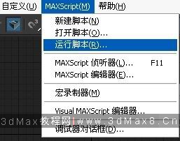 3dMax版本轉(zhuǎn)換工具 v0.4.6 綠色版【3dMax插件】