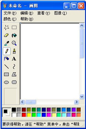 Win7畫圖工具(mspaint.exe) v6.2獨(dú)立版