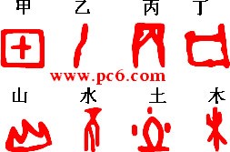 甲骨文轉(zhuǎn)換器 v2.0 免費版