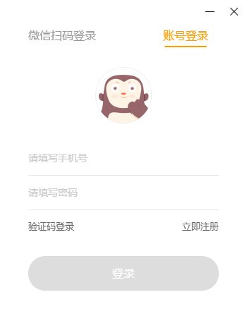 猿編程客戶端 v3.1.1.191 正式版