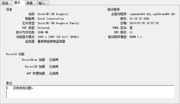 3D加速一鍵啟用禁用工具 綠色版