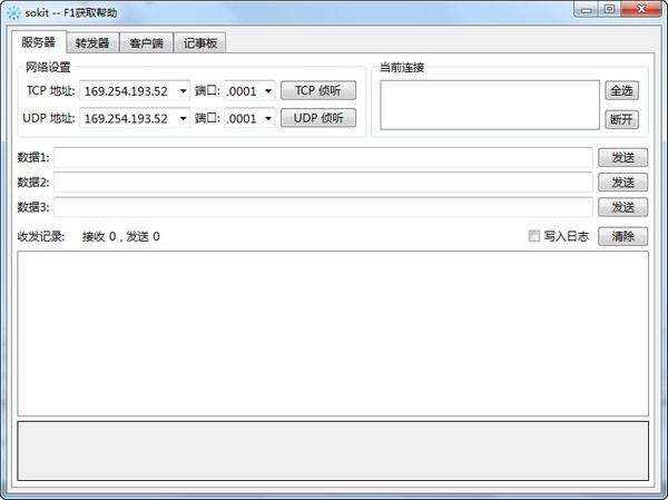 Sokit 綠色版（免安裝）