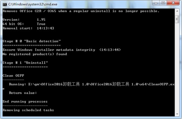 微軟Office 2016官方卸載工具 V1.5綠色版