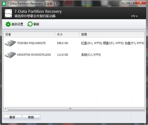 7-Data Partition Recovery v1.9 綠色漢化版