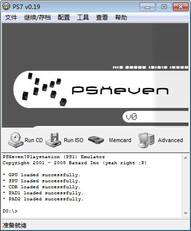 PSXeven v0.19綠色漢化版
