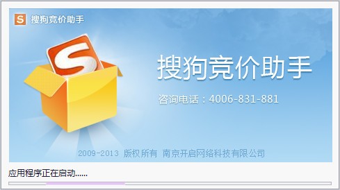 搜狗競(jìng)價(jià)助手 v6.6.1 正式版
