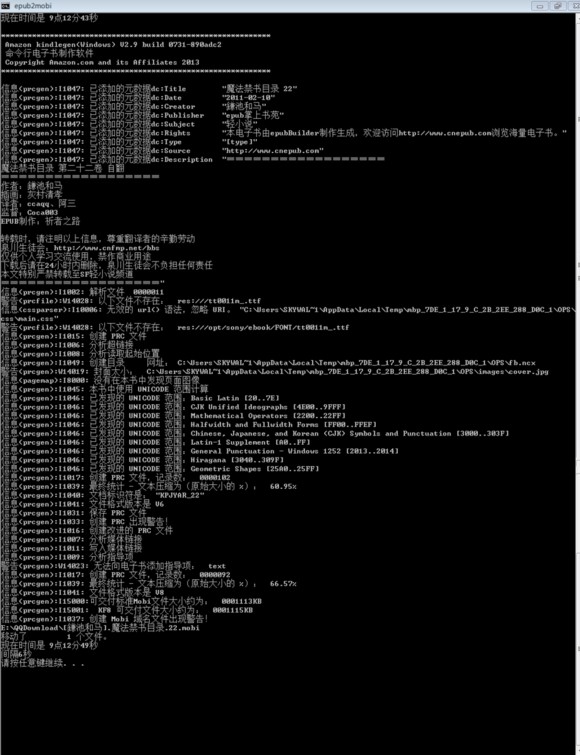 EPUB轉(zhuǎn)MOBI工具 v3.1 綠色版 免費版