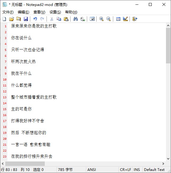 Notepad2 v4.2.26.998 中文綠色版 --> Notepad2 v4.2.26.998 更新
