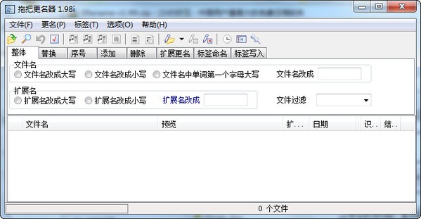 拖把命名工具 v1.98i 綠色版