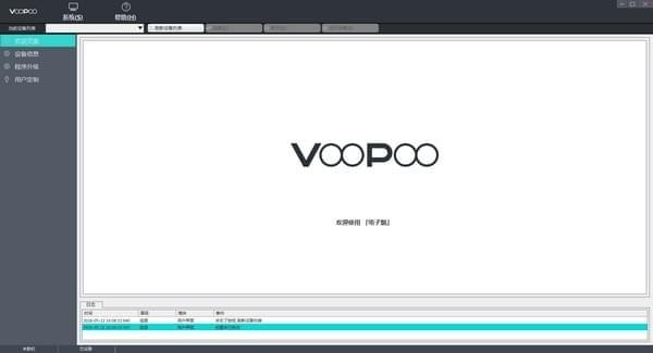 VooPoo v1.61 正式版