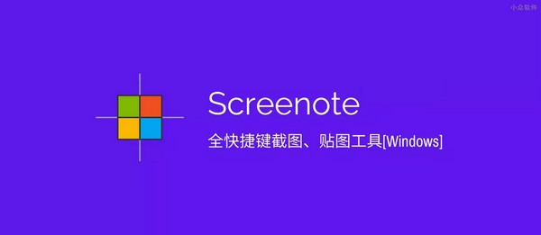 Screenote V2022 Free Version