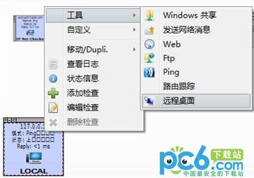 局域網(wǎng)IP掃描工具 V1.6綠色漢化版