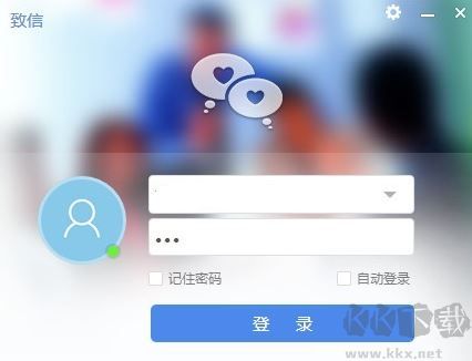 致信OA客戶端 v1.1.0.36版本