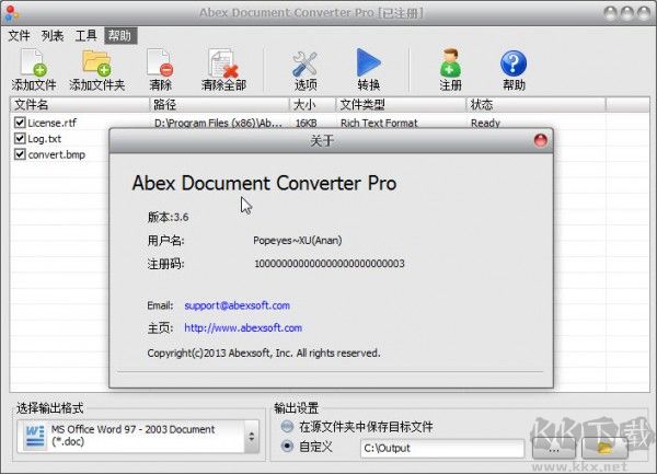 文件格式轉(zhuǎn)換器v3.9 漢化破解版