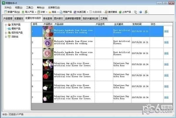 阿里助手 v5.15.5.0 PC官方版