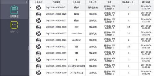 渲云客戶端更新至v5.3.6.8 官方PC版