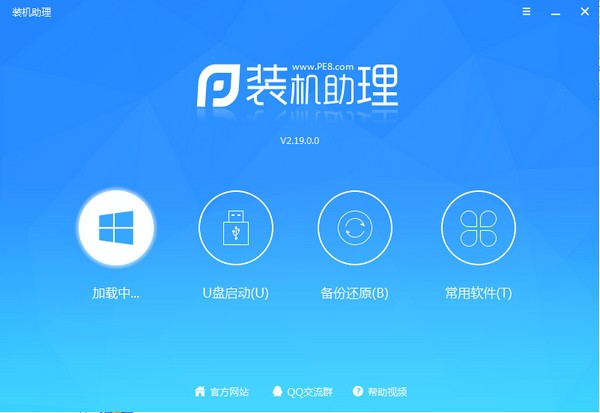 PE吧裝機(jī)助手 v3.3.2 官方版
