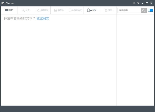 1checker易改 v2.1.7 綠色版下載