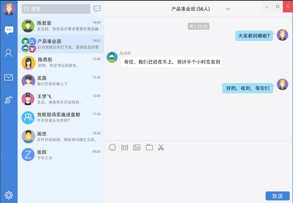 郵洽郵箱 v1.7.4.6 最新版