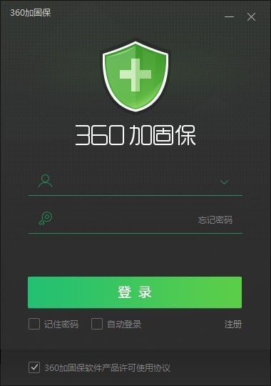 360加固保 v3.2.2.4 官方版