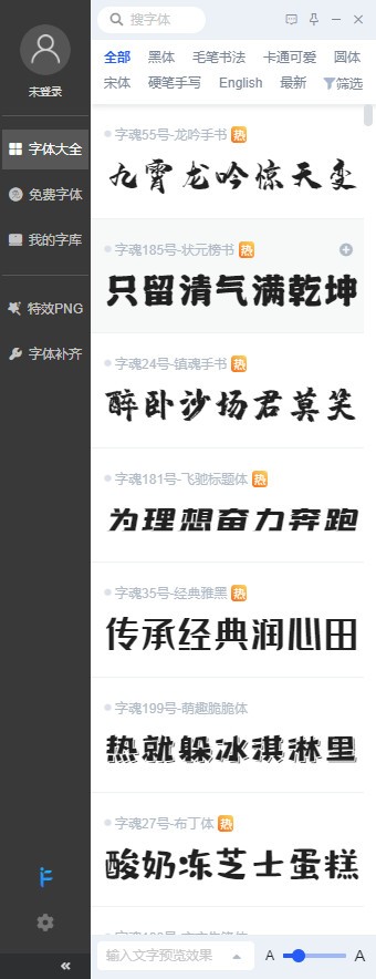 iFonts字體助手更新至v2.4.1
