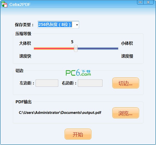Cebx2PDF V1.3 免費(fèi)版 (Cebx轉(zhuǎn)PDF轉(zhuǎn)換器)