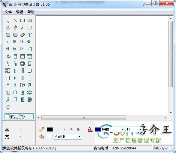 房型圖設計器V1.2