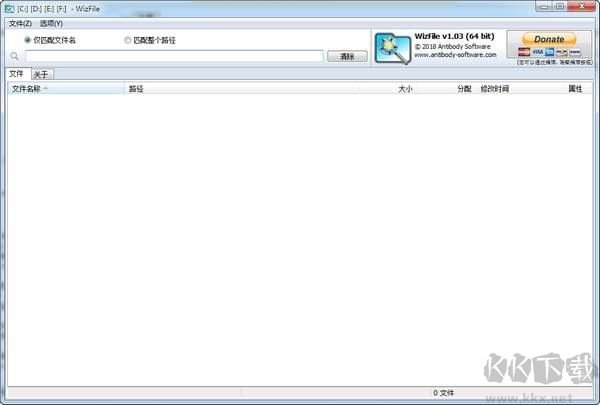 WizFile v3.07中文版