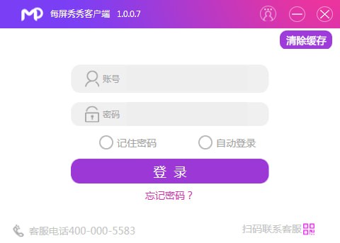 每屏秀秀客戶端最新官方版本