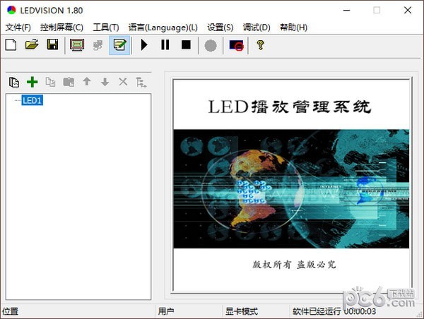LEDVISION v7.2 綠色版 免費(fèi)版